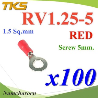 ..หางปลากลม RV1.25-5 แบบมีฉนวน ข้อต่อสายไฟ 1.5 Sq.mm รูสกรู 5 mm (สีแดง 100 ชิ้น) รุ่น RV125-5-RED NC