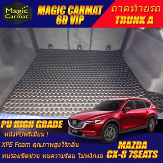 Mazda CX-8 7ที่นั่ง 2019-2021 Trunk A (ถาดท้ายรถแบบ A ) ถาดท้ายรถ CX-8 พรม6D VIP High Grade