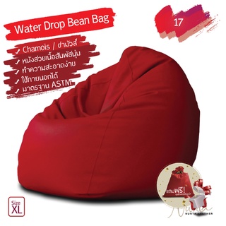 Bean Bag บีนแบค โซฟา เบาะนั่ง คุณภาพดี หนังชามัวร์ ไซส์ M L XL ส่งฟรี แดง-ชมพู 3 เฉดสี