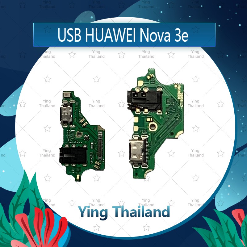 แพรตูดชาร์จ Huawei P20 Lite/Huawei Nova 3e/ANE-LX2 อะไหล่สายแพรตูดชาร์จ แพรก้นชาร์จ （ได้1ชิ้นค่ะ) Ying Thailand