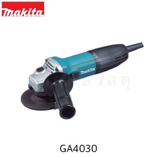 MAKITA เครื่องเจียร์ตัวผอม GA4030 100mm (4") สวิทซ์สไลท์