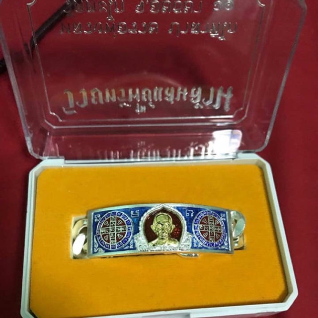 เลสหลวงพ่อรวยปี 61