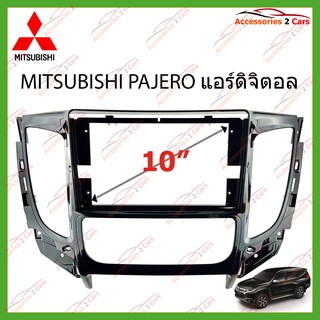 หน้ากากเครื่องเล่นMITSUBISHI TRITON แอร์ดิจิตอล จอandriod 9 นิ้ว ปี2016-2018 รหัส MI-060N