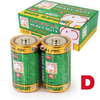 แบตเตอรี่ขนาด D ถ่านขนาด D(1แพ็ค/2ก้อน) รุ่น Battery-heavy-Duty-D-02a-2-pieces-song