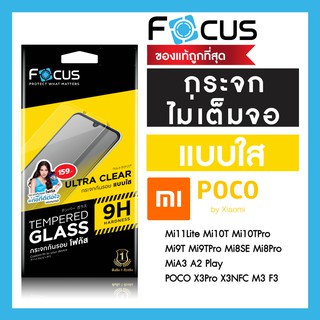 ฟิล์มกระจกใส ไม่เต็มจอ Focus สำหรับ Xiaomi Mi12T Mi12TPro Mi11T Pro Mi10T Mi10TPro Mi9TPro POCO X3Pro X3 X4 Pro F3 M3 M4