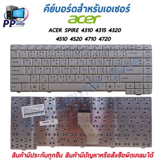 คีย์บอร์ดสําหรับโน๊ตบุ๊ค ACER Aspire 4310 4315 4320 4510 4520 4710 4720