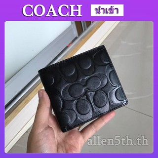 Coach แท้ กระเป๋าสตางค์ กระเป๋าสตางค์ผู้ชาย กระเป๋าสตางค์ใบสั้น F75005 กระเป๋าสตางค์หนัง กระเป๋าสตางค์แท้