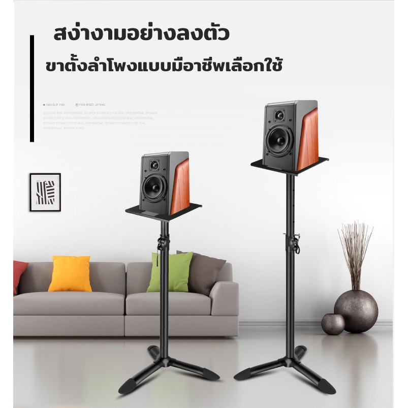 ขาตั้งลำโพงขาสามแฉกแบบวางปรับระดับ68-116cm ได้ใช้กับ center ได้รับน้ำหนักได้ 25กิโลกรัม