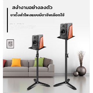 ขาตั้งลำโพงขาสามแฉกแบบวางปรับระดับ68-116cm ได้ใช้กับ center ได้รับน้ำหนักได้ 25กิโลกรัม