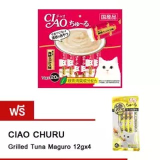 CIAO Churu Tuna White Meat 14g x 20 pcs แถมฟรี! Grilled Tuna Maguro 12g x 4ซอง (มูลค่า 150 บาท)