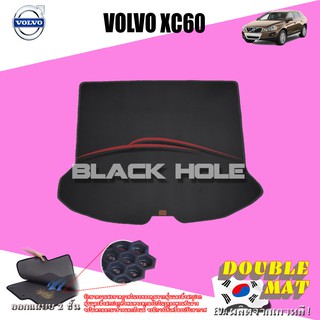 Volvo XC60 2009-2015 Trunk พรมรถยนต์เข้ารูป2ชั้นแบบรูรังผึ้ง Blackhole Carmat