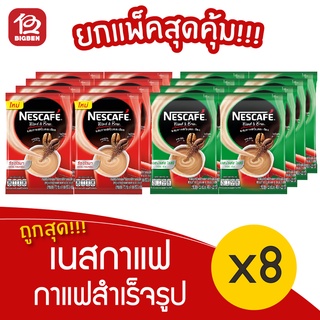 [แพ็ค 8 ถุง] NESCAFÉ เนสกาแฟ เบลนด์ แอนด์ บรู กาแฟปรุงสำเร็จ 9 ซอง/ถุง