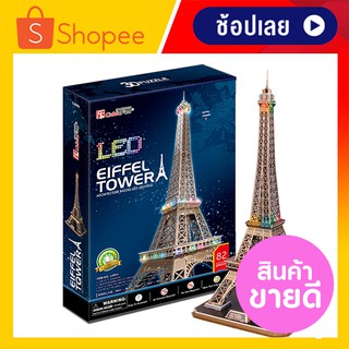 ตัวต่อ หอไอเฟล จิ๊กซอว์ 3 มิติ (LED) Eiffel Tower 3D Puzzle CubicFun