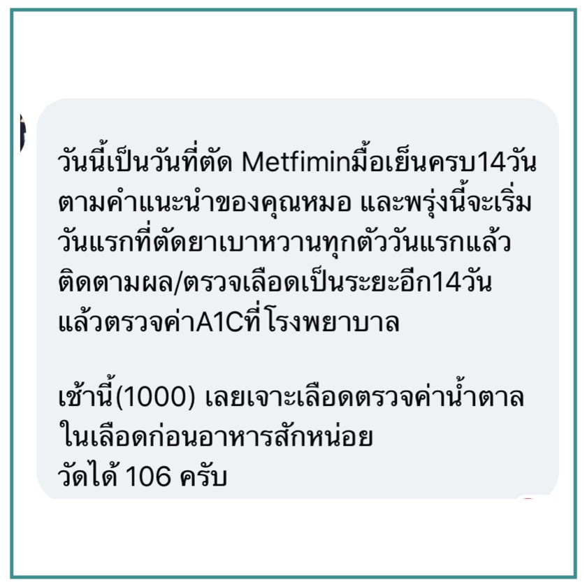 รักษาเบาหวาน ลดน้ำตาลไม่ใช้ยา หนังสือเบาหวานต้องมี พร้อมหนังสือเสียง ฟรี!! Ebook เมนูอาหารลดเบาหวาน