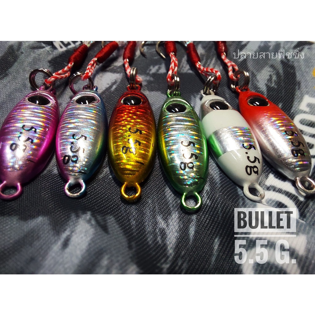 เหยื่อไมโครจิ๊กตัวเล็กทรงกลมไมโครจิ๊ก ทรงยอดนิยม Bullet Microjig 3.5-21 กรัม Bullet microjig 5.5 g Bullet Microjig