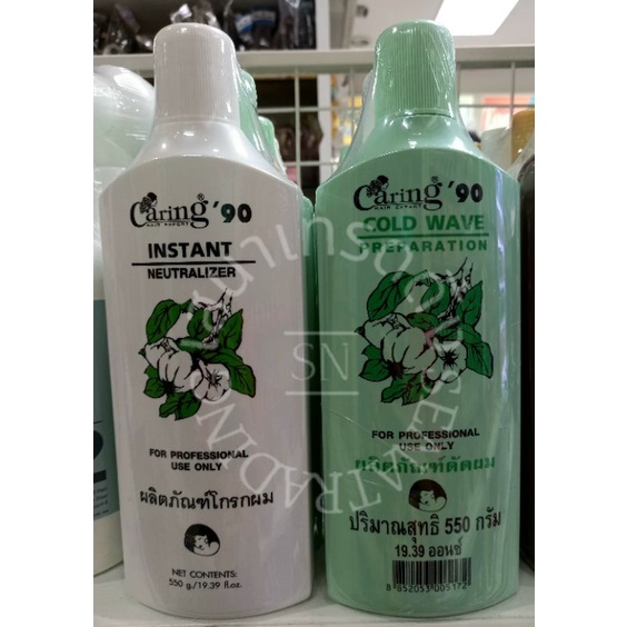 น้ำยาดัดปอนด์แคริ่ง ’90  ขนาด 550 มล.