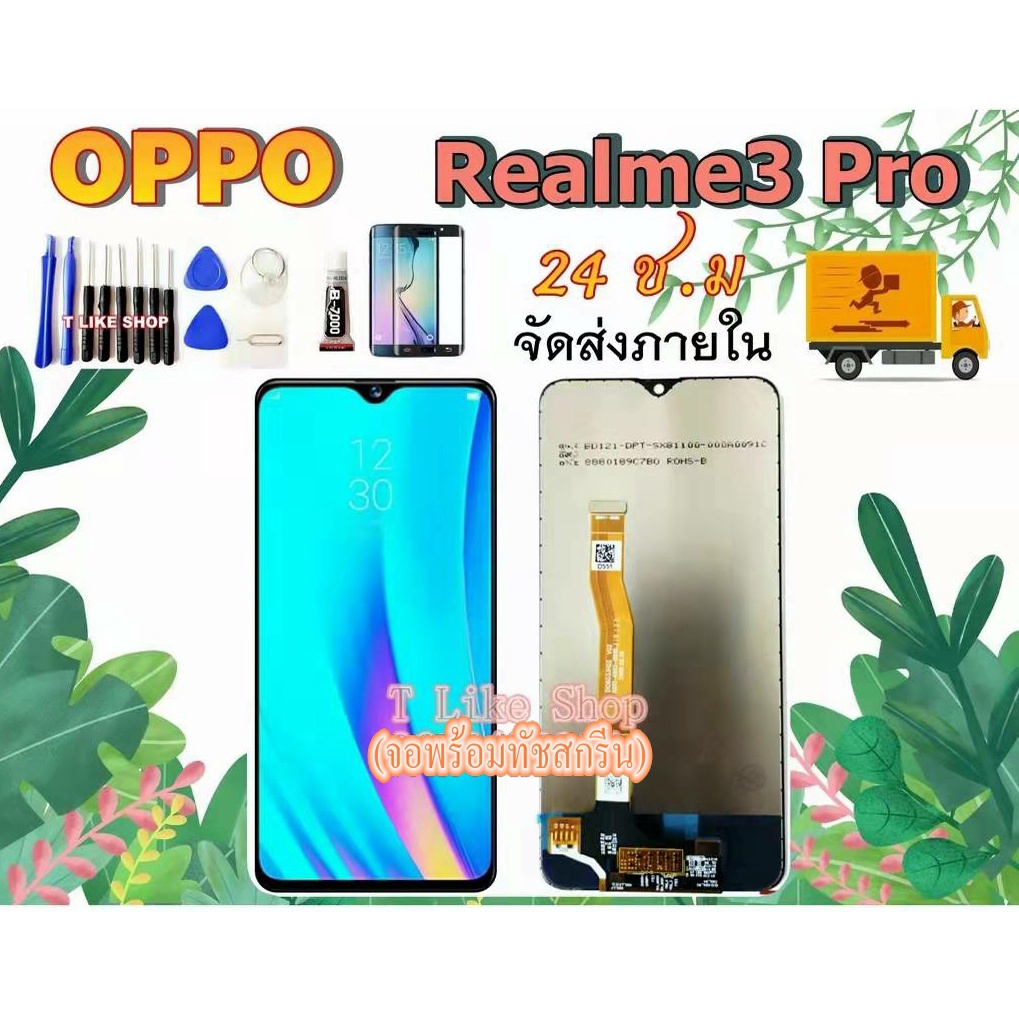 จอ Oppo Realme 3 Pro LCD ealme3Pro Realme3 Pro เเถมเครื่องมือ กาว ฟิล์ม OPPO Realme3Pro จอLCD Realme 3 Pro