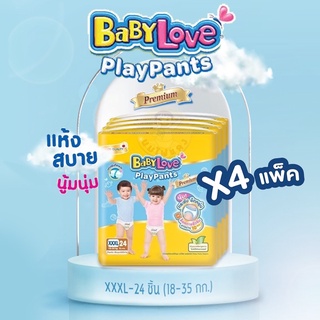 (ยกลัง 4 ห่อ) Babylove Play Pants ผ้าอ้อมแบบกางเกง เบบี้เลิฟเพลแพ้นส์ XXXL 24 ชิ้น 4 ห่อ