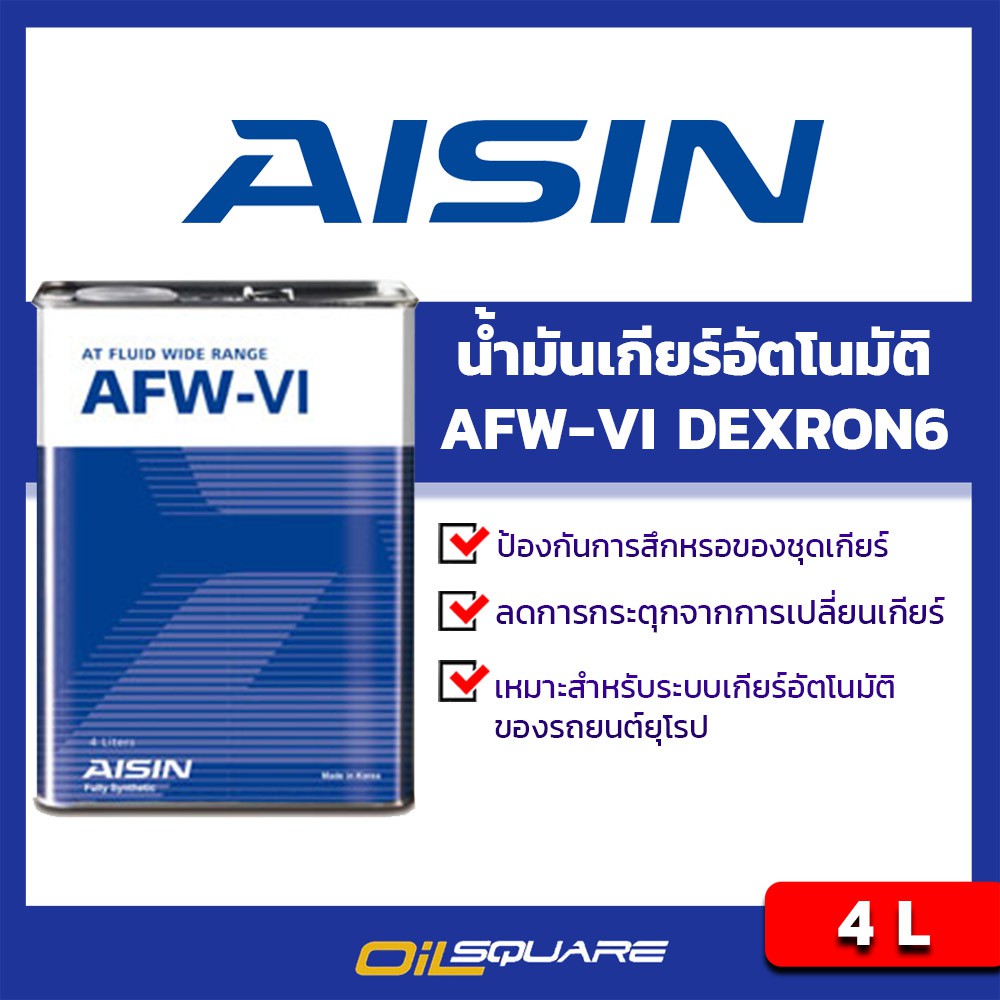 Aisin afw honda