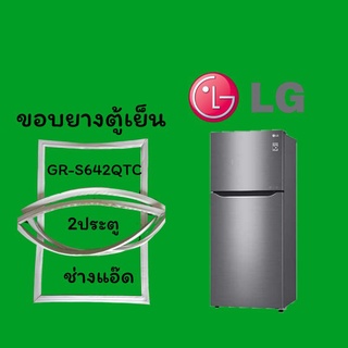 ขอบยางตู้เย็นLGรุ่นGR-S642QTC