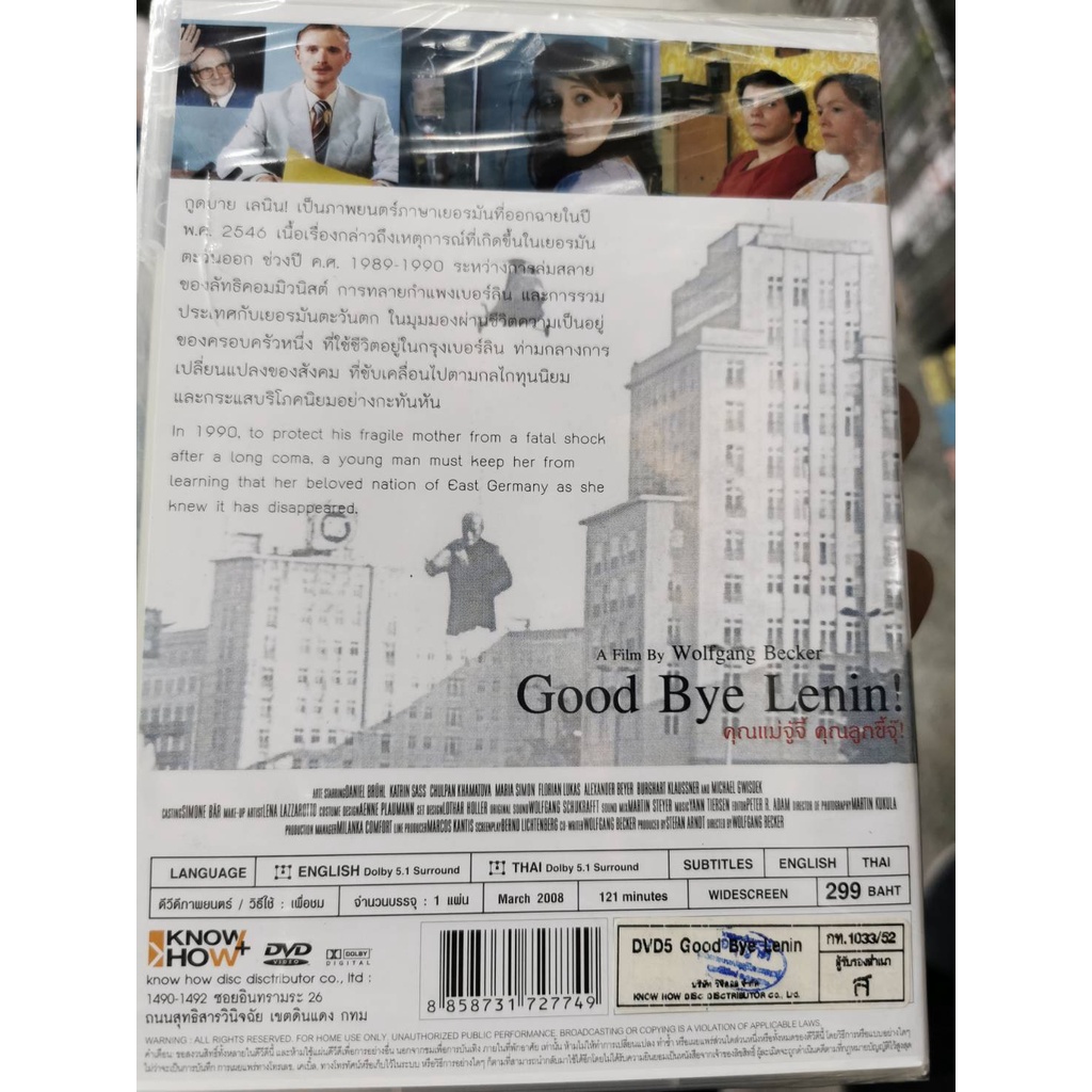 DVD : Good Bye Lenin! (2003) คุณแม่จู้จี้ คุณลูกขี้จุ๊! A Film by Wolfgang Becker