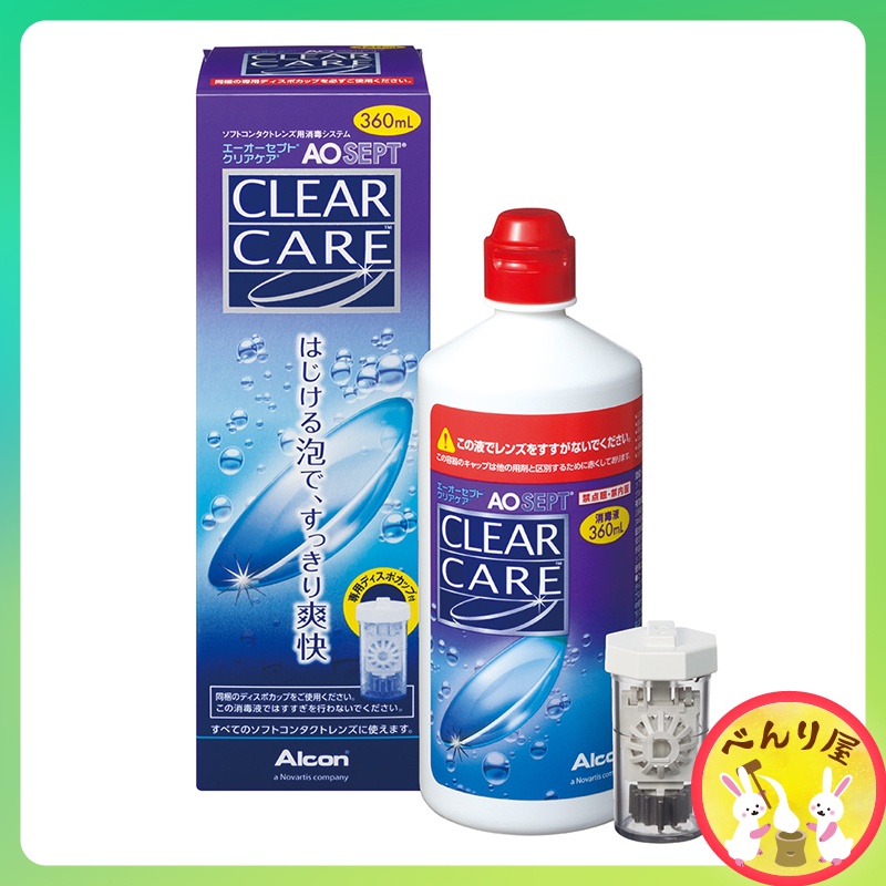 AOSEPT Clear Care 1ขวด จากญี่ปุ่น🇯🇵น้ำยาล้างคอนแทคเลนส์ สะอาดหมดจด for soft contact lenses エーオーセプトクリアケアコンタクトレンズ洗浄液
