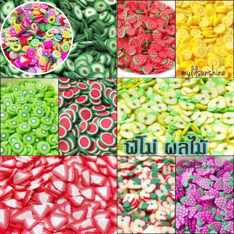 ฟีโม่สวนผลไม้ set 3 มี23แบบให้เลือก ฟีโม่ตกแต่งเล็บ/งานเรซิ่น/สไลม์/frame card