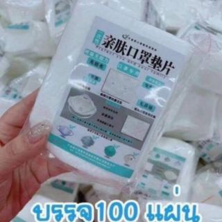 พร้อมส่ง!!!   ของอยู่ไทย  100แผ่น แผ่นกรองหน้ากากป้องกันฝุ่น pm2.5 แผ่นกรองหน้ากากอนามัย ครั้งเดียว