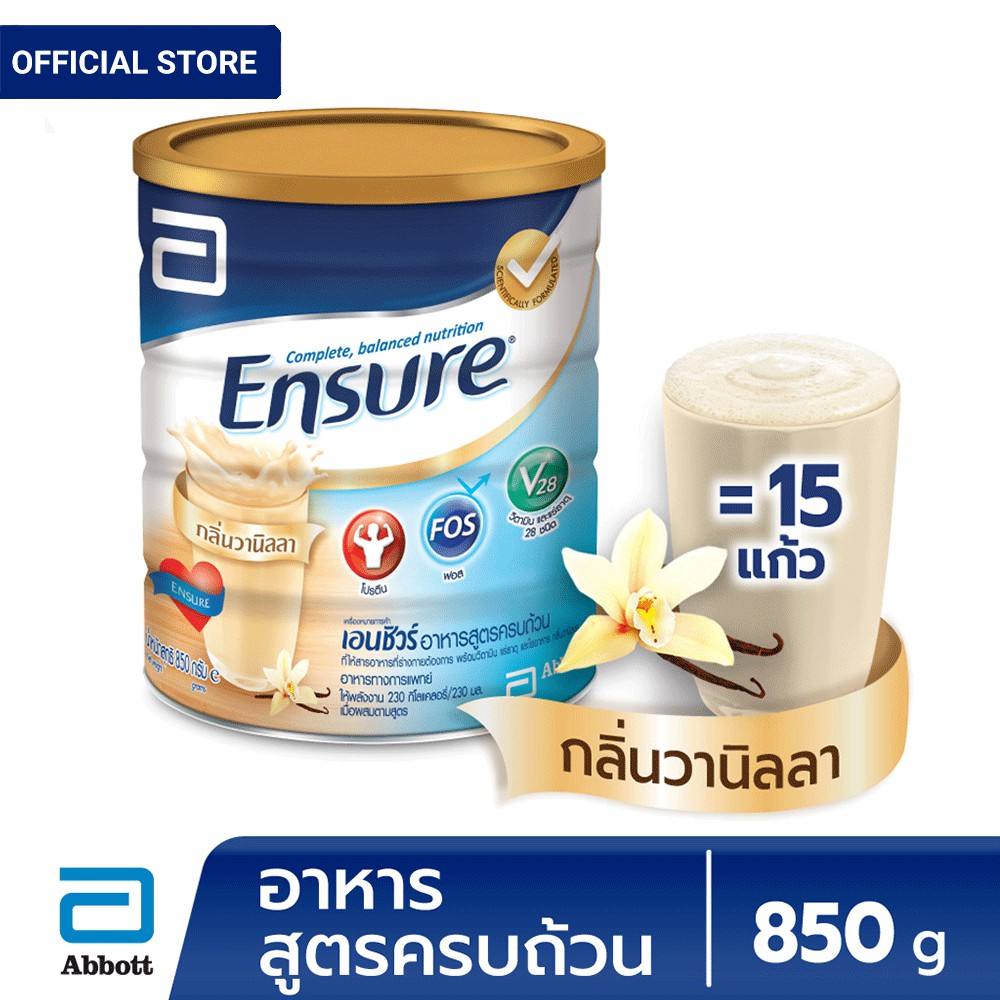 [จัดส่งฟรี] Ensure Vanilla 850g เอนชัวร์ กลิ่นวานิลลา ขนาด 850 กรัม อาหารเสริม สูตรครบถ้วน