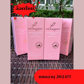 PRIMANEST HYDRATING SUN GEL SPF50 PA++++ พรีมาเนสท์ กันแดดเนื้อเจล ซึมไว สบายผิว 50 กรัม ล๊อตใหม่!!!!
