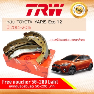 ✨ลดคูปอง15%ไม่อั้นยอด✨ ผ้าเบรคหลัง TOYOTA YARIS Eco 1.2(NSP151) TRW GS 7910 มีขายันก้ามเบรคมาให้ ปี2014-2016