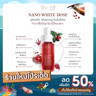 The Elf Nano White Dose ดิเอลฟ์ นาโนไวท์โดส หัวเชื้อโดส ดิเอลฟ์ 60 ml. ของแท้100%