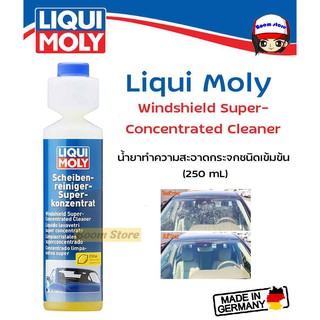 Liqui Moly Windshield Super-Concentrated Cleaner น้ำยาทำความสะอาดกระจกชนิดเข้มข้น (250 mL)