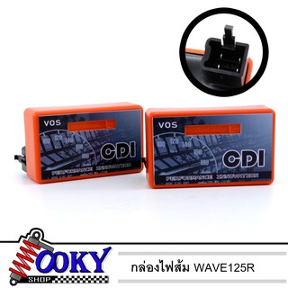 กล่องไฟ กล่องไฟแต่ง กล่องส้ม WAVE 125 R เพิ่มประสิทธิภาพไฟ ราคาถูก อะไหล่ มอเตอร์ไซค์