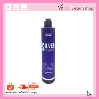 Union Beauty Silver Shampoo ยูเนี่ยน บิวตี้ ซิลเวอร์ แชมพู /แชมพูขจัดไร้เหลือง ไร้ส้ม หรือสำหรับคนทำผมสีเทา 250ml.