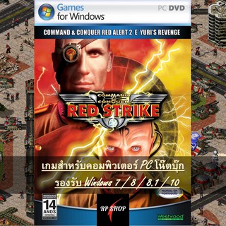 แผ่นเกมส์คอม Red Alert 2 &amp; Yuris Revenge (ออนไลน์) [1DVD + USB + ดาวน์โหลด]
