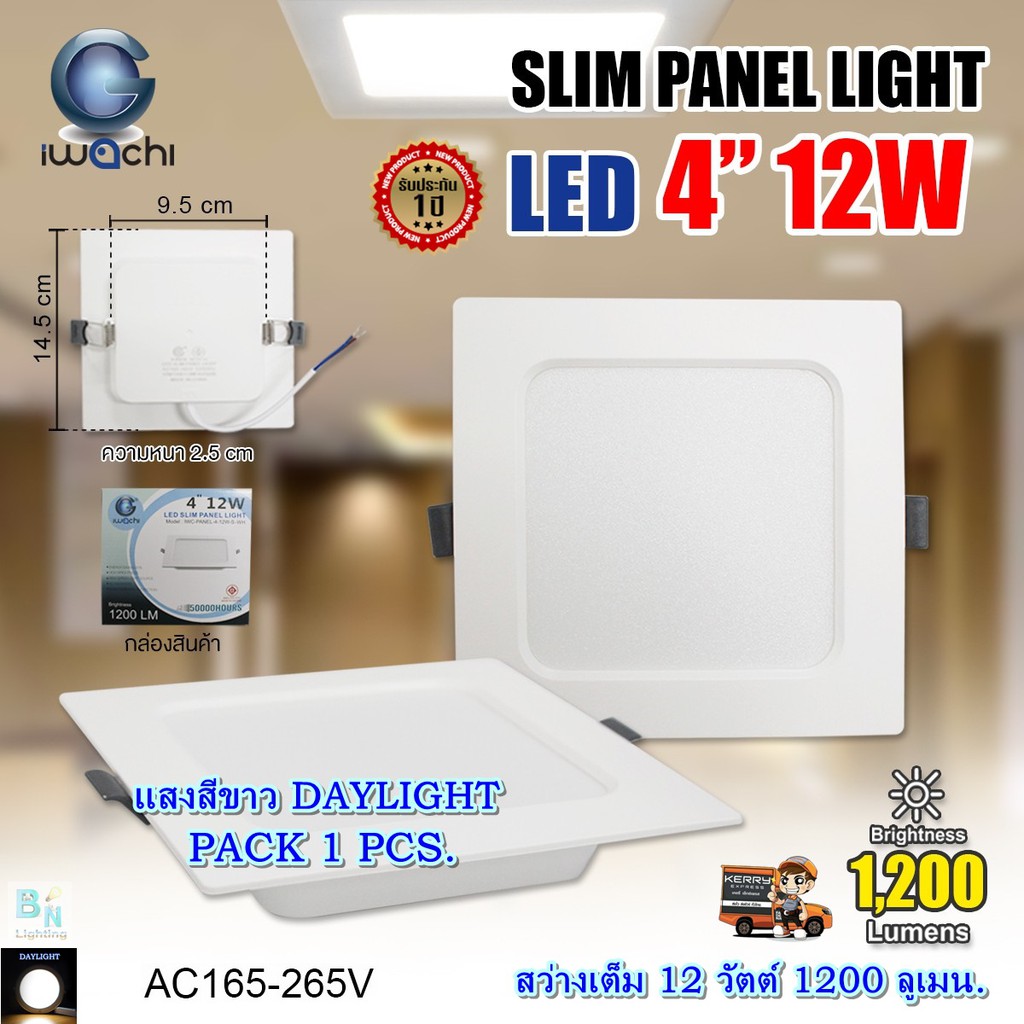 โคมไฟดาวน์ไลท์ ดาวน์ไลท์ฝังฝ้า แบบเหลี่ยม 4 นิ้ว 12Wดาวไลท์ LED โคมไฟ LED หลอดไฟดาวน์ไลท์ (1 ชุด)