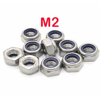 LOCKNUT (ล๊อคนัท) ขนาด M2 ,M3 หัวน็อต ตัวเมีย