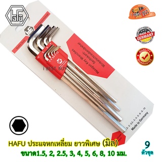 HAFU ประแจหกเหลี่ยม ยาวพิเศษ 9ตัวชุด (มิล) (ผลิตในเยอรมัน)