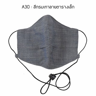 หน้ากากผ้า ทรง 3D แบบสายคล้องคอ A30