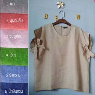 เสื้อลินินแขนโบ