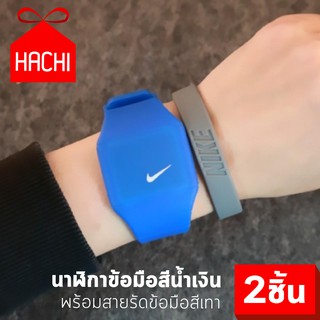 HACHI นาฬืกาข้อมือ sport watches NIKE สีน้ำเงิน + ข้อมือสีเทา สายยาง ซิลิโคน กันน้ำ นาฬิกาผู้หญิง นาฬิกาผู้ชาย unisex