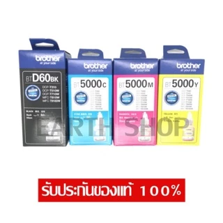 หมึกเติม Brother T-Series BDT60BK,BDT60BK /BT5000 C / BT5000M / BT5000Y สินค้าพร้อมกล่อง (รับประกันของแท้)