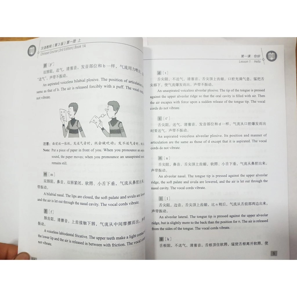 Hanyu Jiaocheng free เฉลย,Chinese Course (3rd Edition: English +QR)  汉语教程 หนังสือเรียนภาษาจีน  FREE เฉลย thumbnail 9