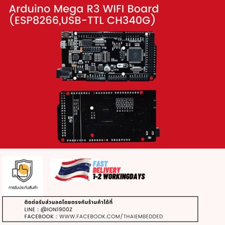 Arduino Mega R3 WIFI Board (ESP8266,USB-TTL CH340G)