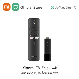 Xiaomi TV Stick 4K (Global Version) เปลี่ยนโทรทัศน์ให้กลายเป็นสมาร์ททีวี ขนาดเล็กพกพาสะดวก | ประกันศูนย์ไทย 1 ปี