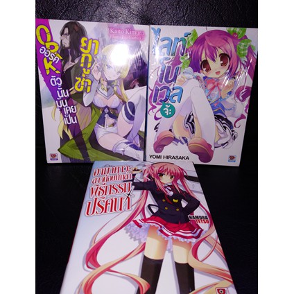 novel anime 3เล่ม set 2