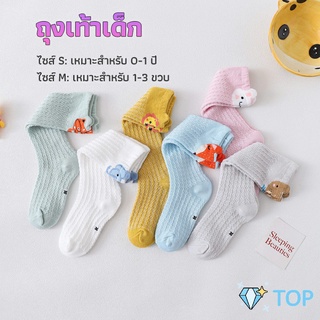 ถุงเท้ายาว ระบายอากาศได้ดี สำหรับเด็ก ดีไซน์ลายการ์ตูนน่ารัก ถุงน่องเด็ก baby socks