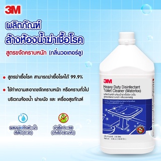 ผลิตภัณฑ์ 3M น้ำยาล้างห้องน้ำขจัดคราบหนักขนาด 3.8 ลิตร