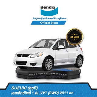 Bendix ผ้าเบรค SUZUKI SX4 1.6L VVT (2WD) (ปี 2011-ขึ้น) รหัสผ้าเบรค (DB1232, DB1230)